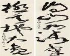 高剑父书法大全